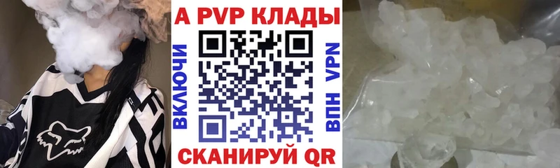 A-PVP VHQ  Новочеркасск 