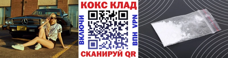 КОКАИН 99% Новочеркасск