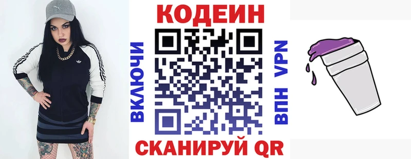 МЕГА ссылки  купить  сайты  Новочеркасск  Кодеин напиток Lean (лин) 