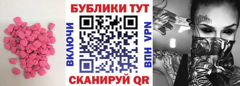 ЭКСТАЗИ 250 мг  blacksprut ССЫЛКА  Новочеркасск 