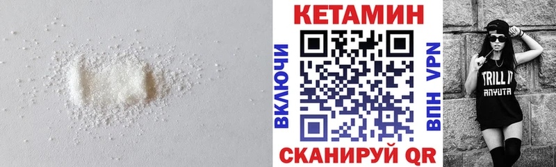 КЕТАМИН VHQ  Новочеркасск 