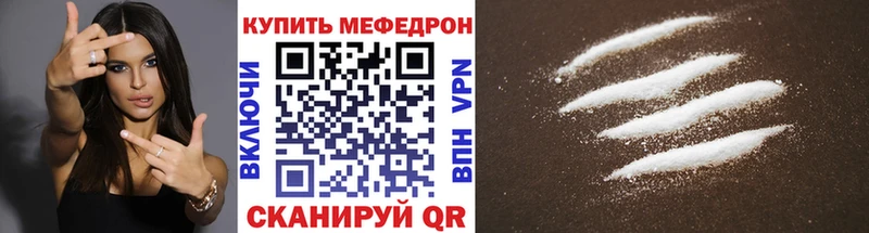Меф VHQ Новочеркасск